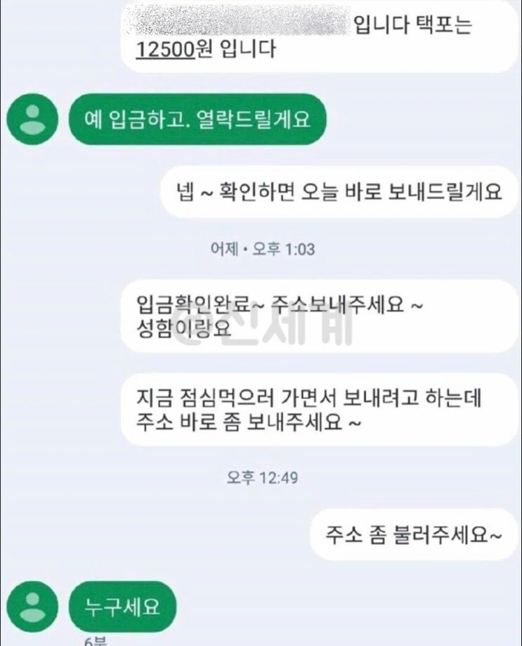 ???:노쇼한 사람 찾습니다._3.webp