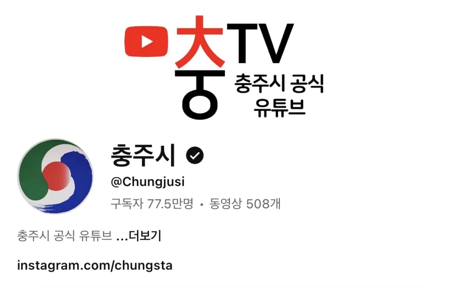 충주시 따잇_1.webp