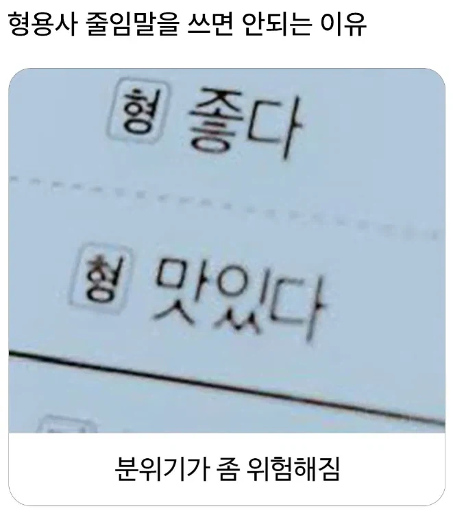 형용사를 줄이면 안되는 이유_1.webp