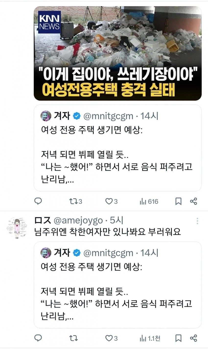 ???:여성 전용 주택 생기면 거기 살고싶다._2.webp