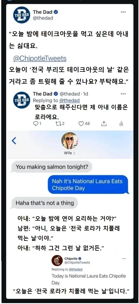 부리또가 먹고 싶었던 남편_1.webp