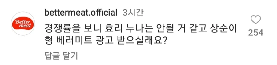 이효리 : 아 다시 광고하고싶다의 반응.img_8.webp