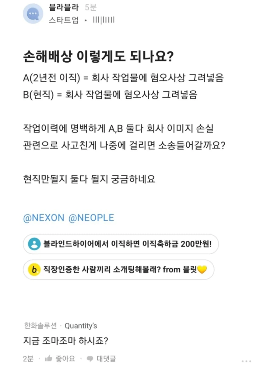 손해배상이 궁금한 사람_1.webp