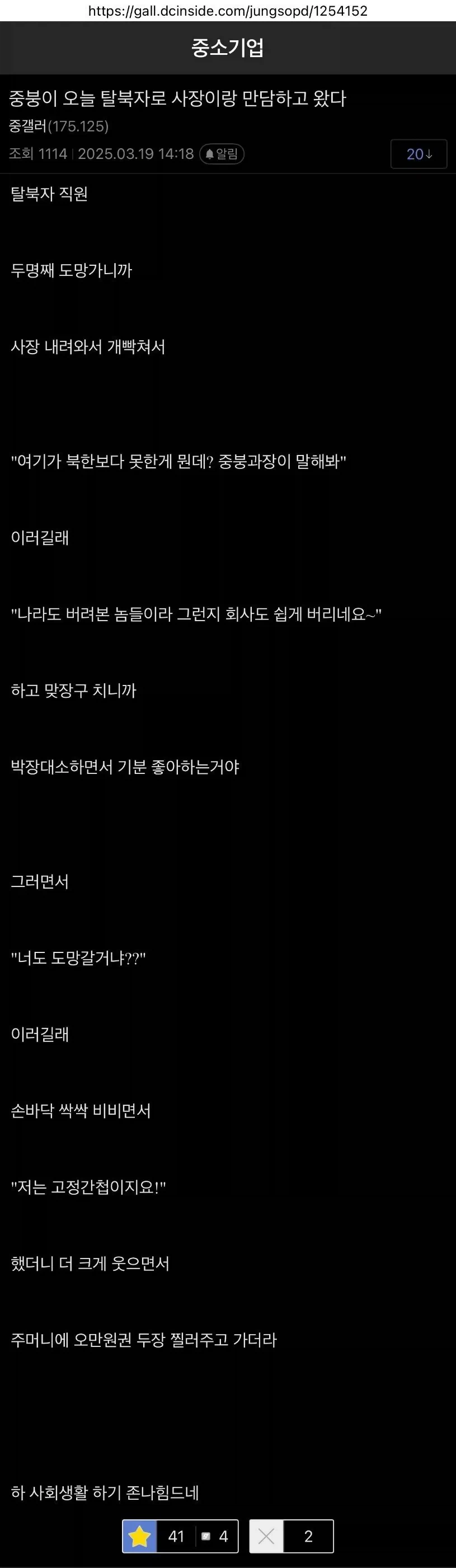 사장님이랑 만담하고 온 ㅈ소 직원_1.webp