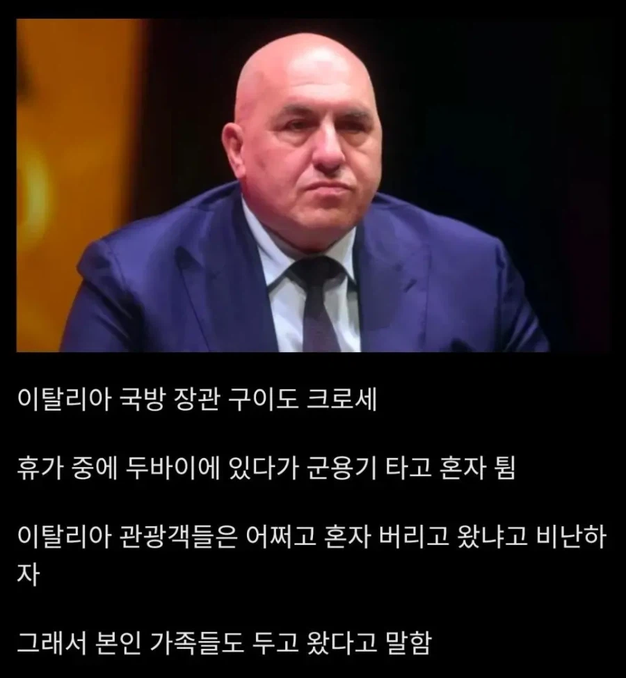 자기 혼자 도망간 이탈리아 국방 장관_1.webp