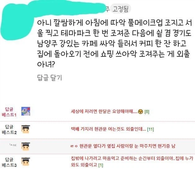 E의 외출을 본 I들.jpg_1.webp