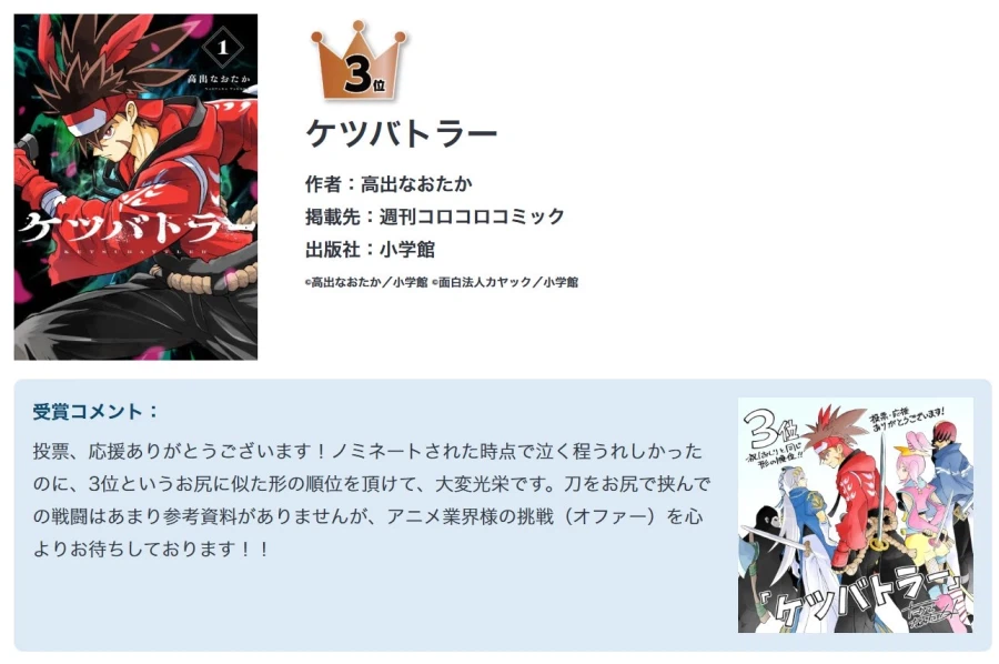 애니화 해줬으면 하는 작품 3위.jpg_1.webp