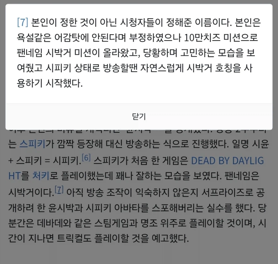 트릭컬) 아니 진짜 시박거로 결정됐넼ㅋㅋㅋㅋㅋㅋㅋㅋㅋㅋㅋㅋㅋㅋㅋㅋㅋㅋㅋㅋ_1.webp