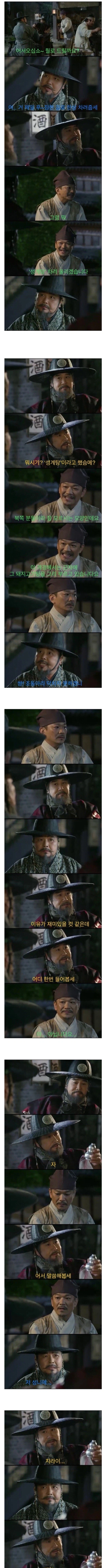 성계탕 먹는 이성계_1.webp