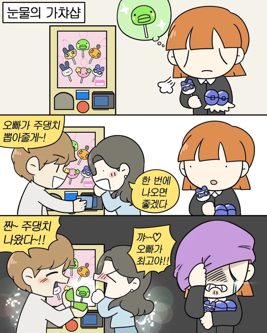 가챠샵 특징.jpg_1.webp