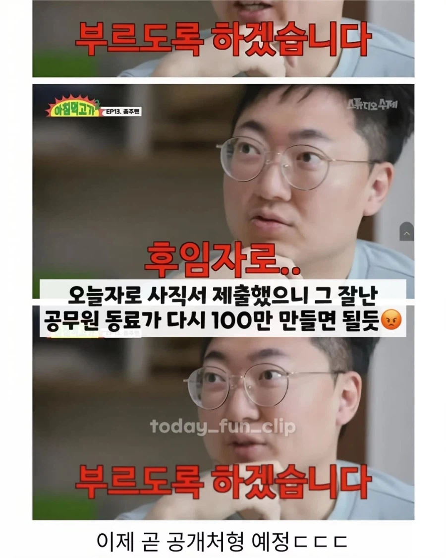 김선태가 나가면서 지목하겠다는 후임_7.webp