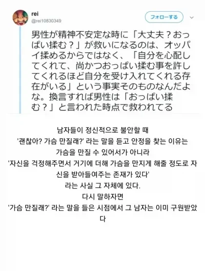 가슴만질래? 를 들으면 모든게 풀리는 이유_1.webp