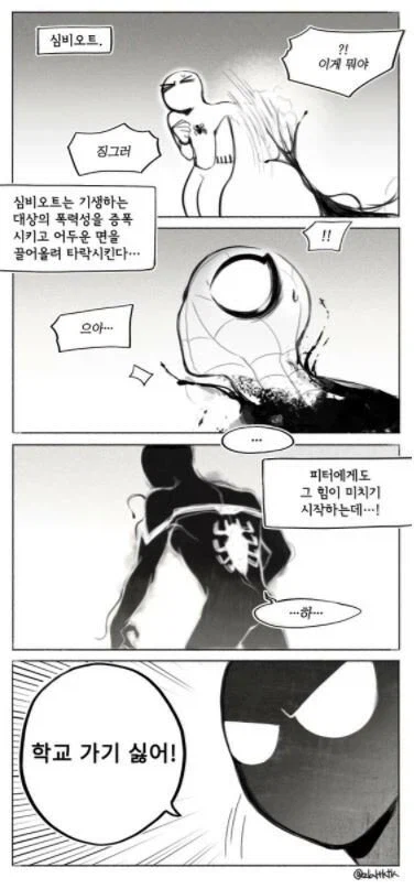 배우 최민식의 다시는 떠올리기도 싫은 순간_2.webp