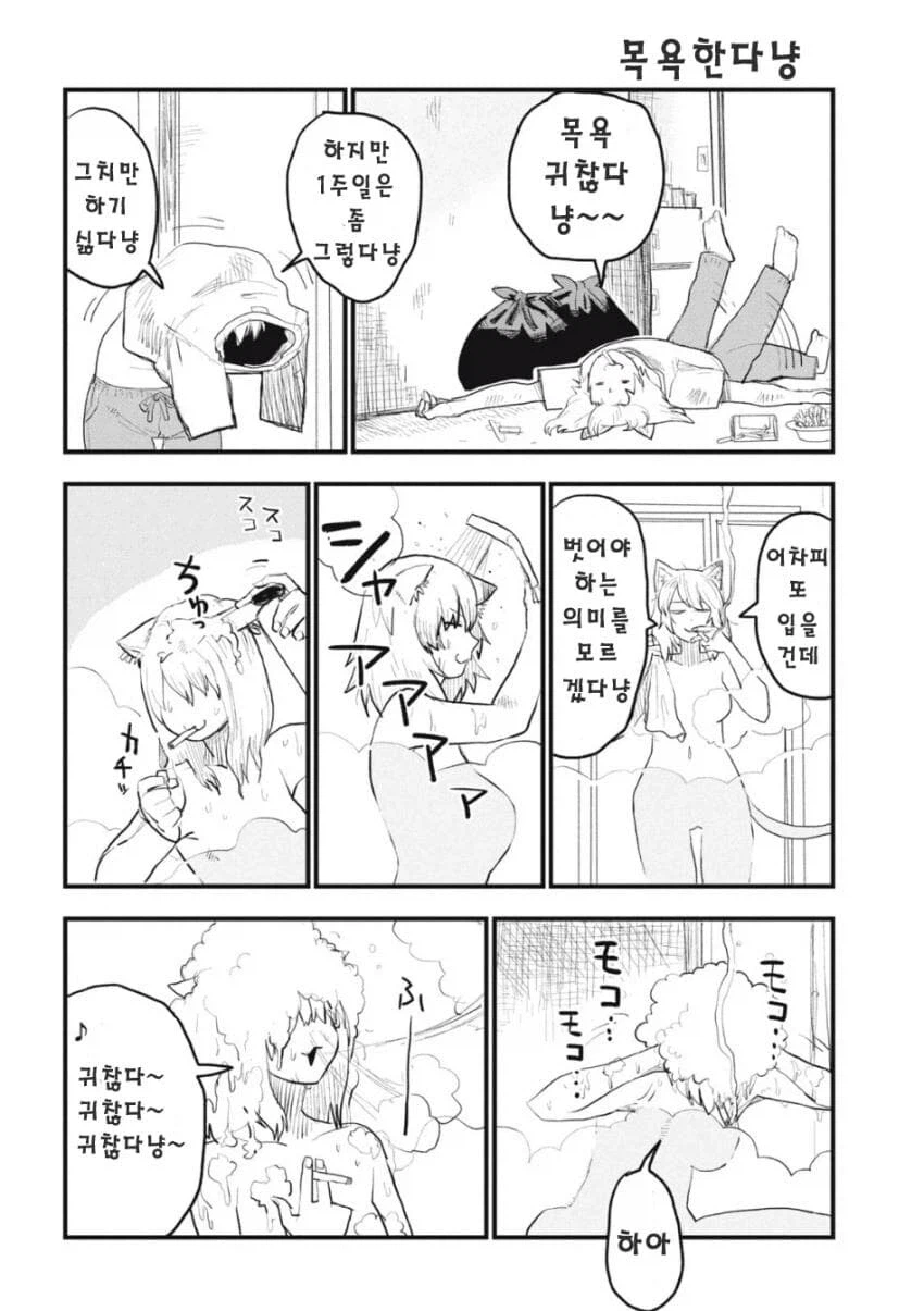 드디어 애니화로 볼수있어지는 목욕씬_1.webp