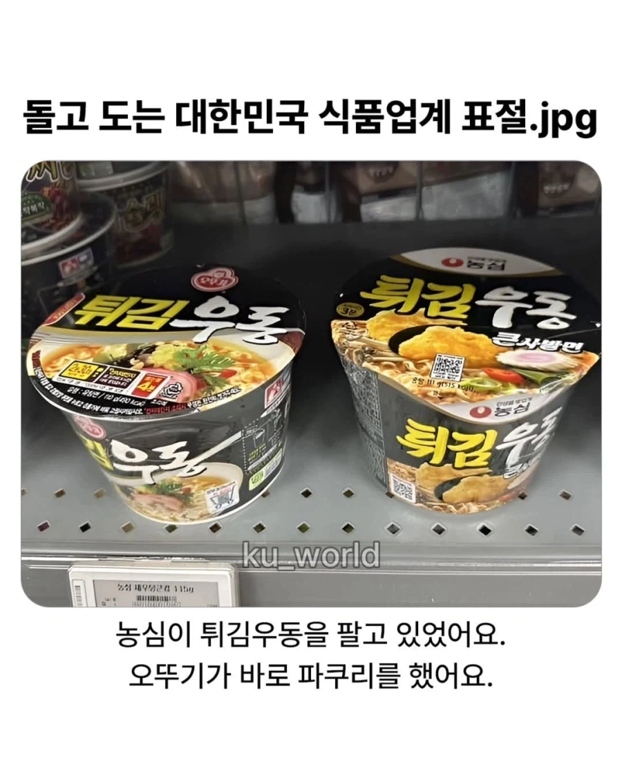 한국 식품계의 숨막히는 싸움_1.webp