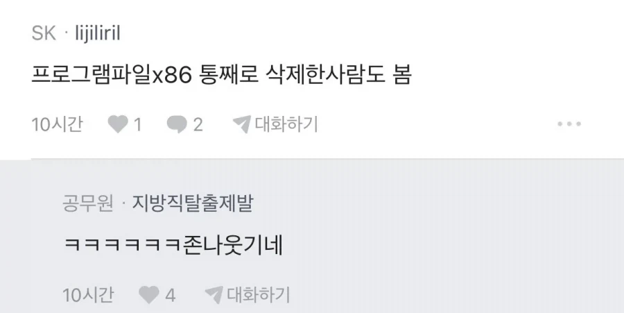 여초 사무실 컴퓨터 수리일지_2.webp