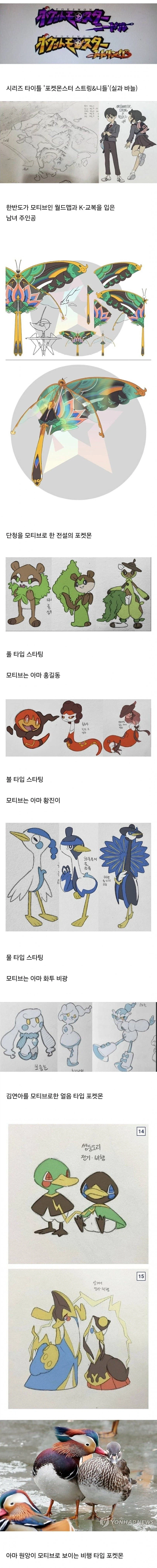 포켓몬스터 11세대 유출!_1.webp