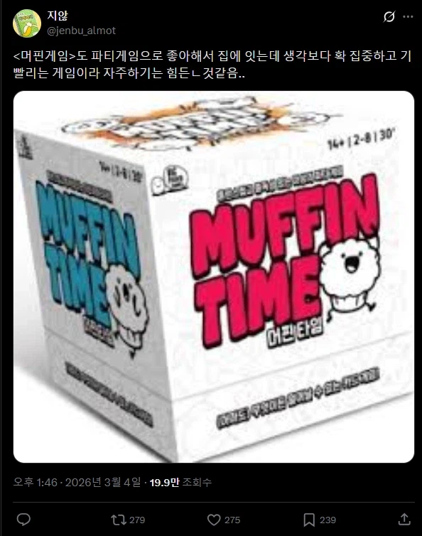 어느 보드게임이 끝나지 않게 만드는 주범.twit_1.webp