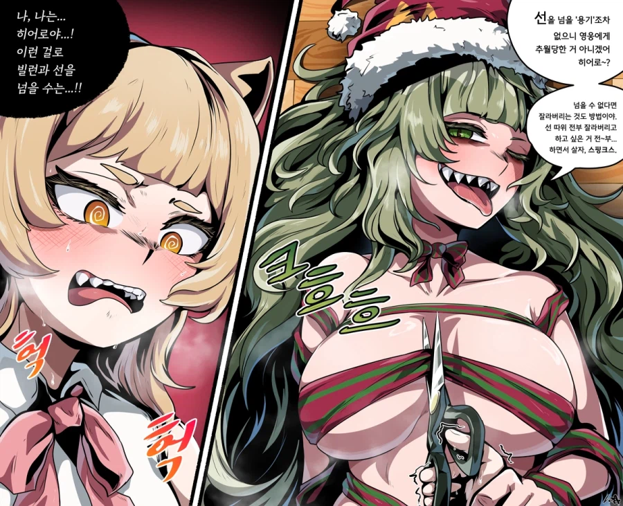 트릭컬) 히어로 스핑크스에게 선을 넘으라고 도발하는 빌런 시저_1.webp