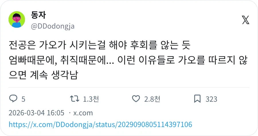 전공 선택하는 방법_1.webp