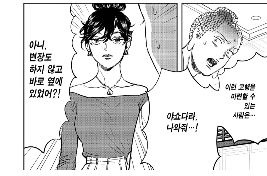 세인트영멘 작가의 무서운 점_1.webp