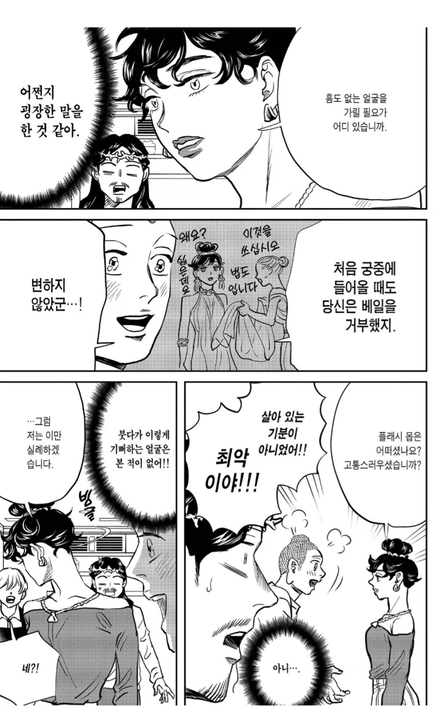 세인트영멘 작가의 무서운 점_2.webp