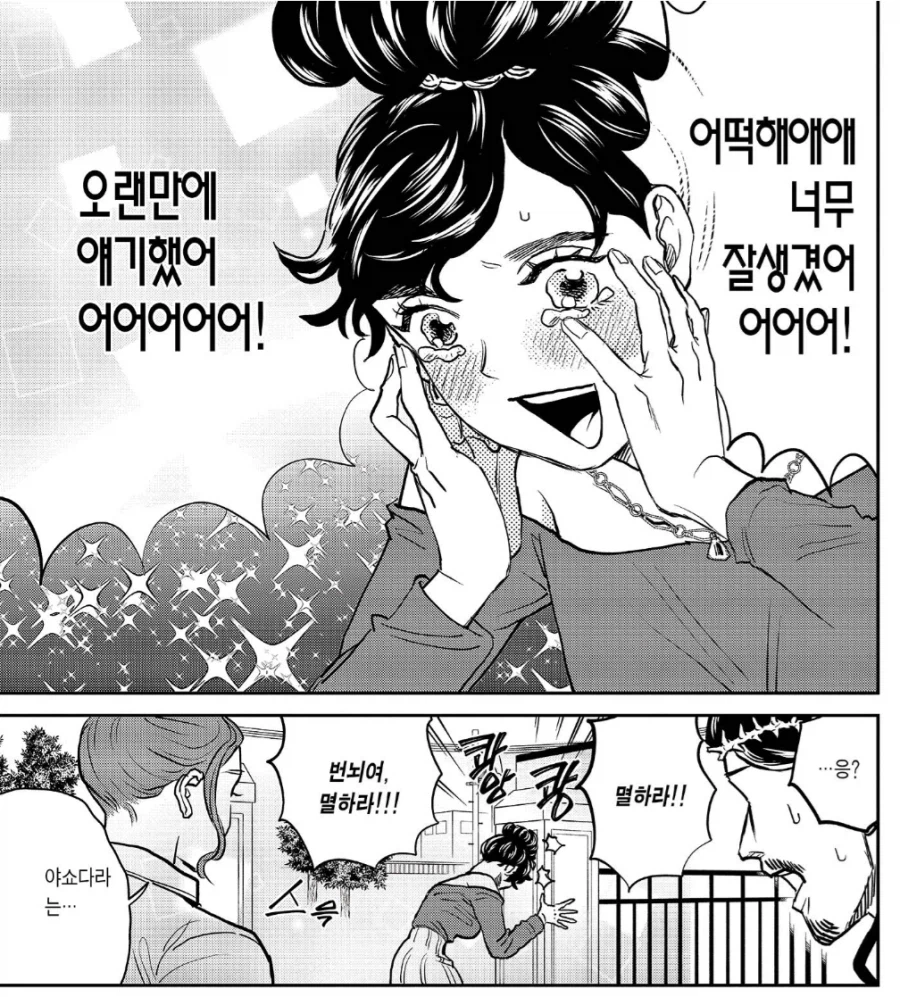 세인트영멘 작가의 무서운 점_4.webp