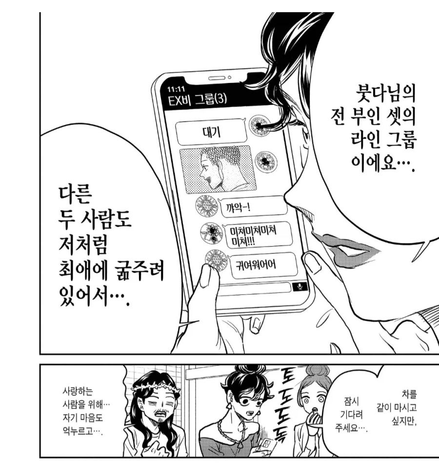 세인트영멘 작가의 무서운 점_5.webp