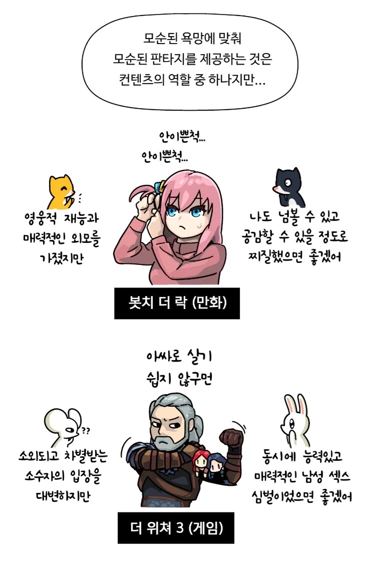 남덕후나 여덕후나 다들 비슷비슷하다는 증거.jpg_1.webp