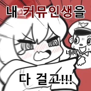 눌러서 로그아웃 되는 버튼이 있으면_1.webp