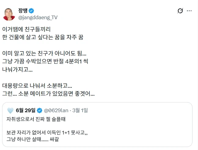 여자끼리 살 수 있으면 좋겠다.jpg_1.webp