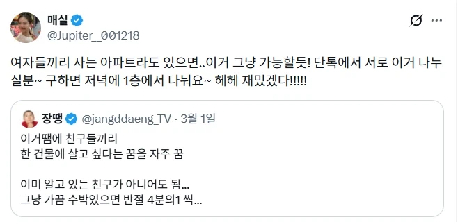 여자끼리 살 수 있으면 좋겠다.jpg_2.webp