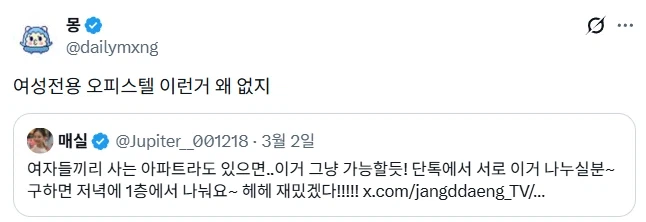 여자끼리 살 수 있으면 좋겠다.jpg_3.webp