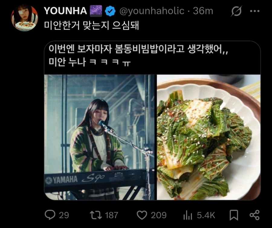 윤하) 쌀국수에 이은_1.webp