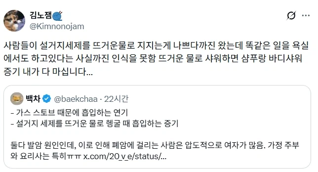 ??? : 바디워시로 뜨거운물 샤워하면 발암물질 나온대요.jpg_2.webp