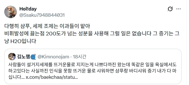 ??? : 바디워시로 뜨거운물 샤워하면 발암물질 나온대요.jpg_4.webp