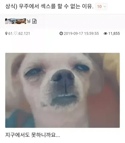 우주에서 성관계가 불가능한 이유_1.webp