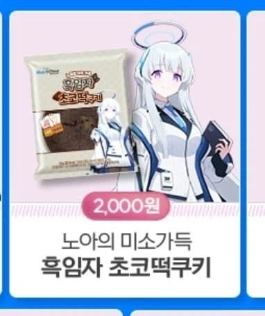 몰루 콜라보 빵_1.webp