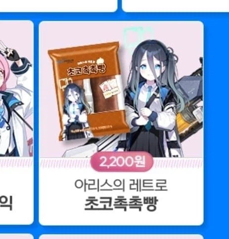 몰루 콜라보 빵_2.webp