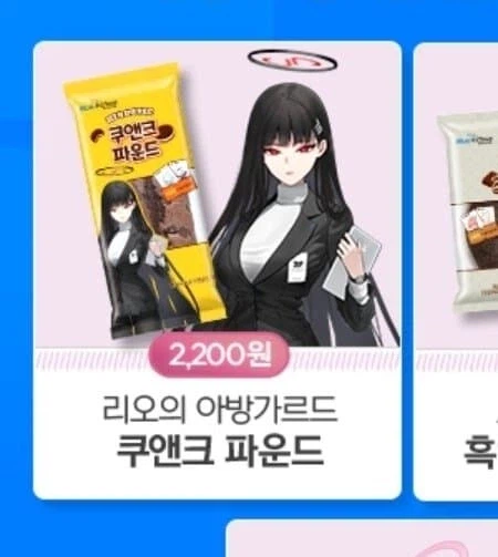 몰루 콜라보 빵_3.webp