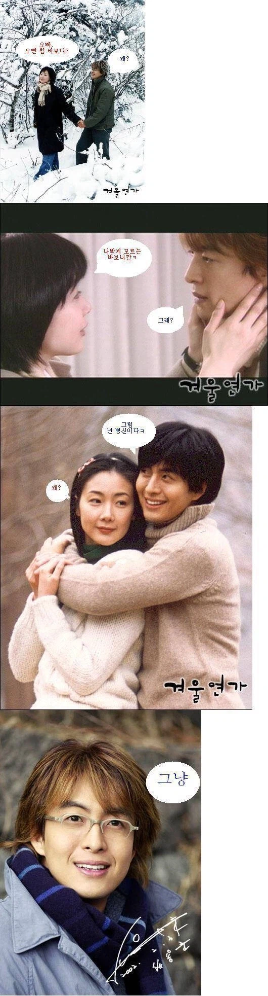 오빠, 오빤 참 바보다_1.webp