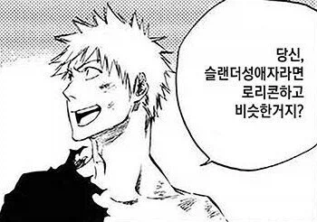 슬랜더 취향인 사람들 발작하게 만드는 방법 .jpg_1.webp