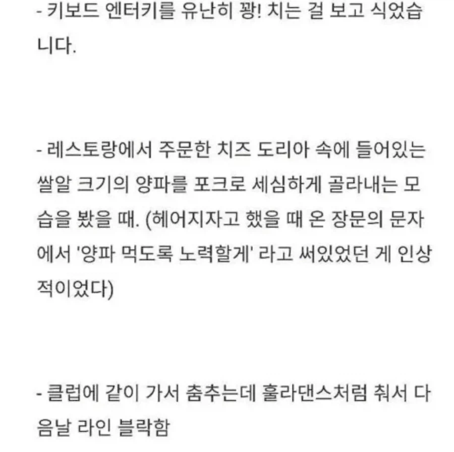 일본 여자들의 흔한 이별사유.jpg_2.webp