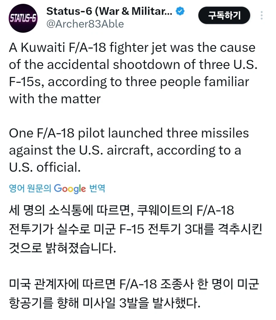 무려 미국 F-15 3대를 추락시킨 중동의 파일럿_1.webp