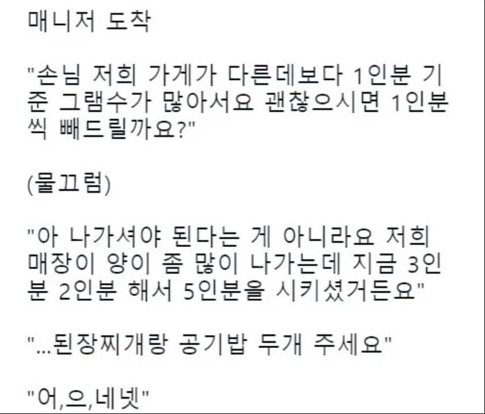 고기집에 혼밥하러 온 아저씨 .jpg_2.webp