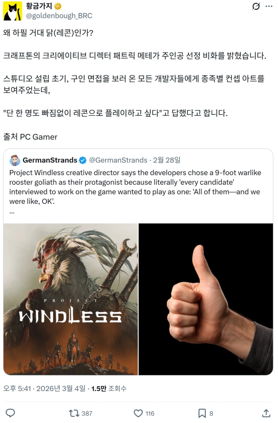 눈마새 게임 주인공은 왜 레콘이냐_1.webp