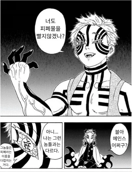 피폐물 영업을 하는 아카자_1.webp