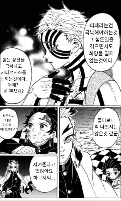 피폐물 영업을 하는 아카자_2.webp