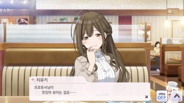 신이치, 동족이다_1.webp