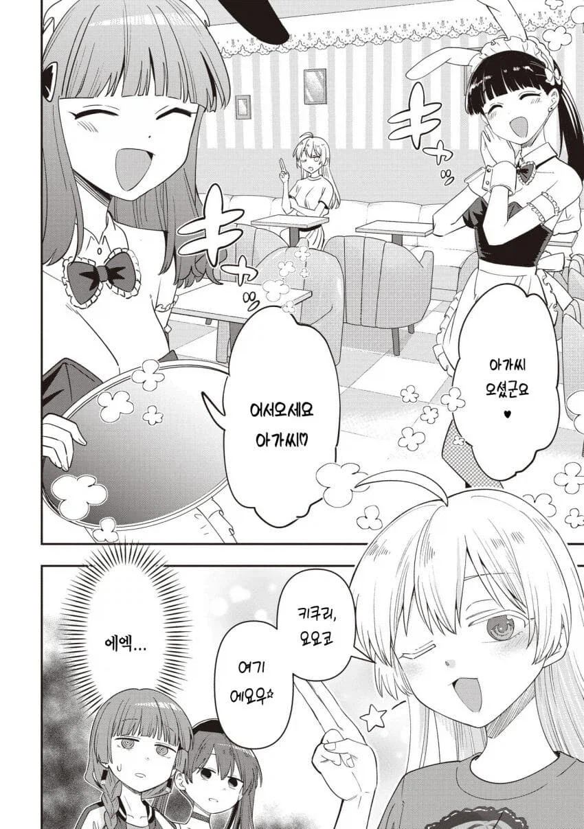 봇치] 의외로 키쿠리가 만취 상태로 가도 얼어버리는 곳.jpg_1.webp